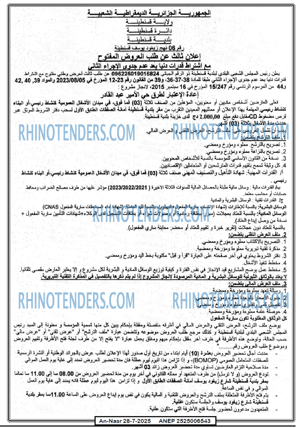 AN-NASR