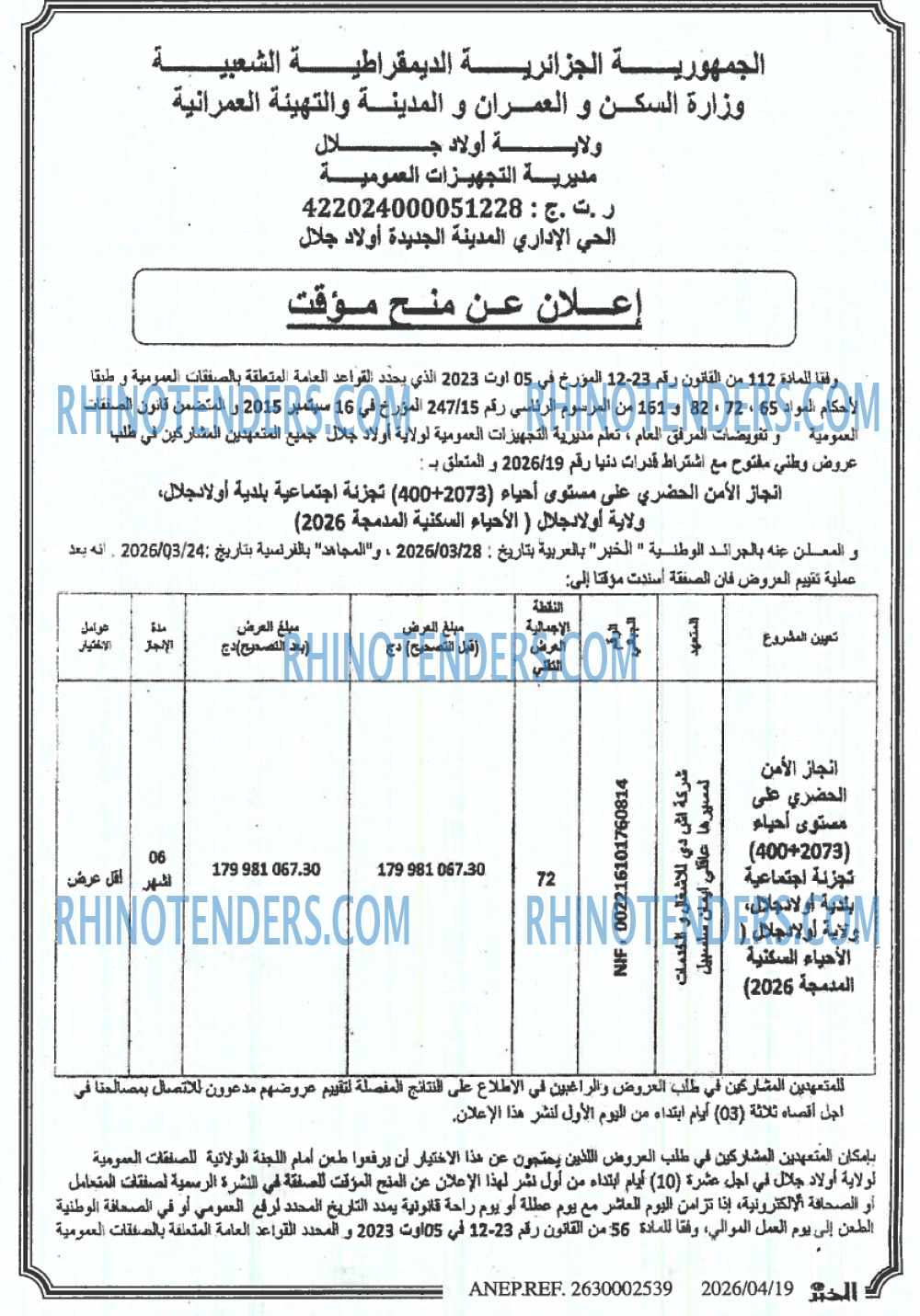 EL KHABAR