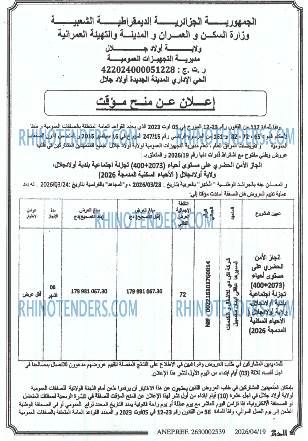 EL KHABAR