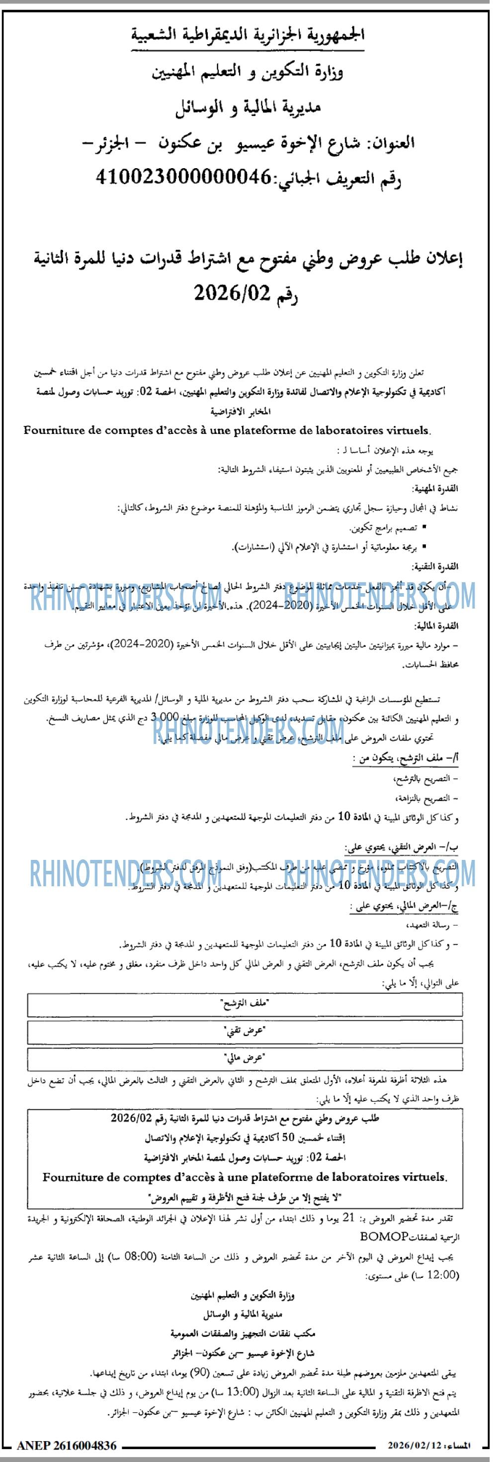 المساء