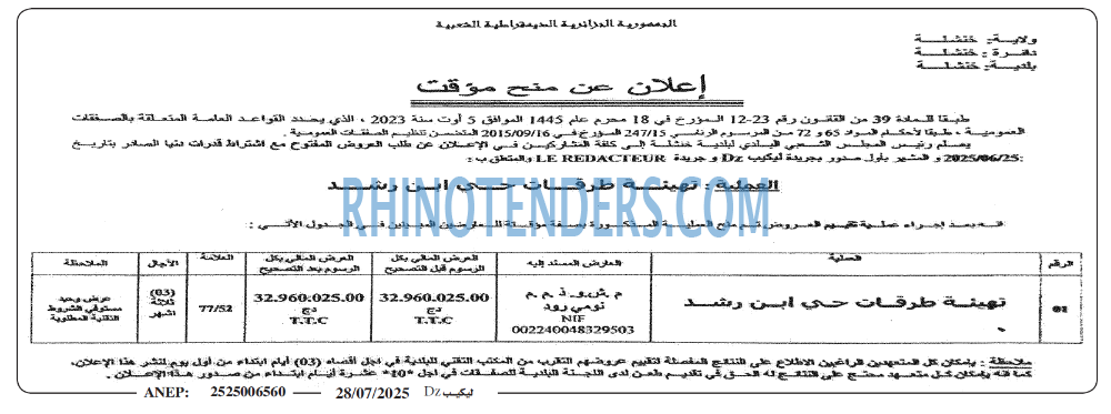 Banque d'Algérie