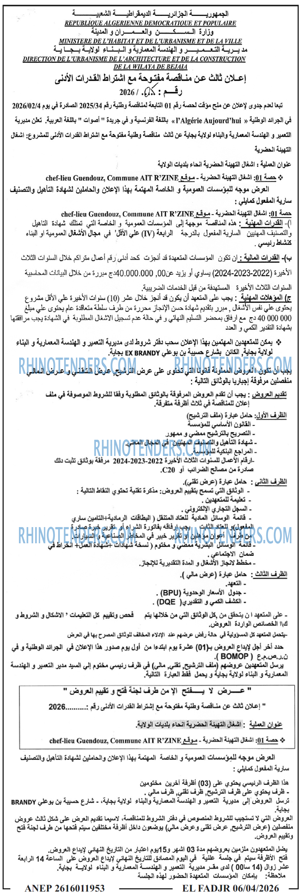 الفجر