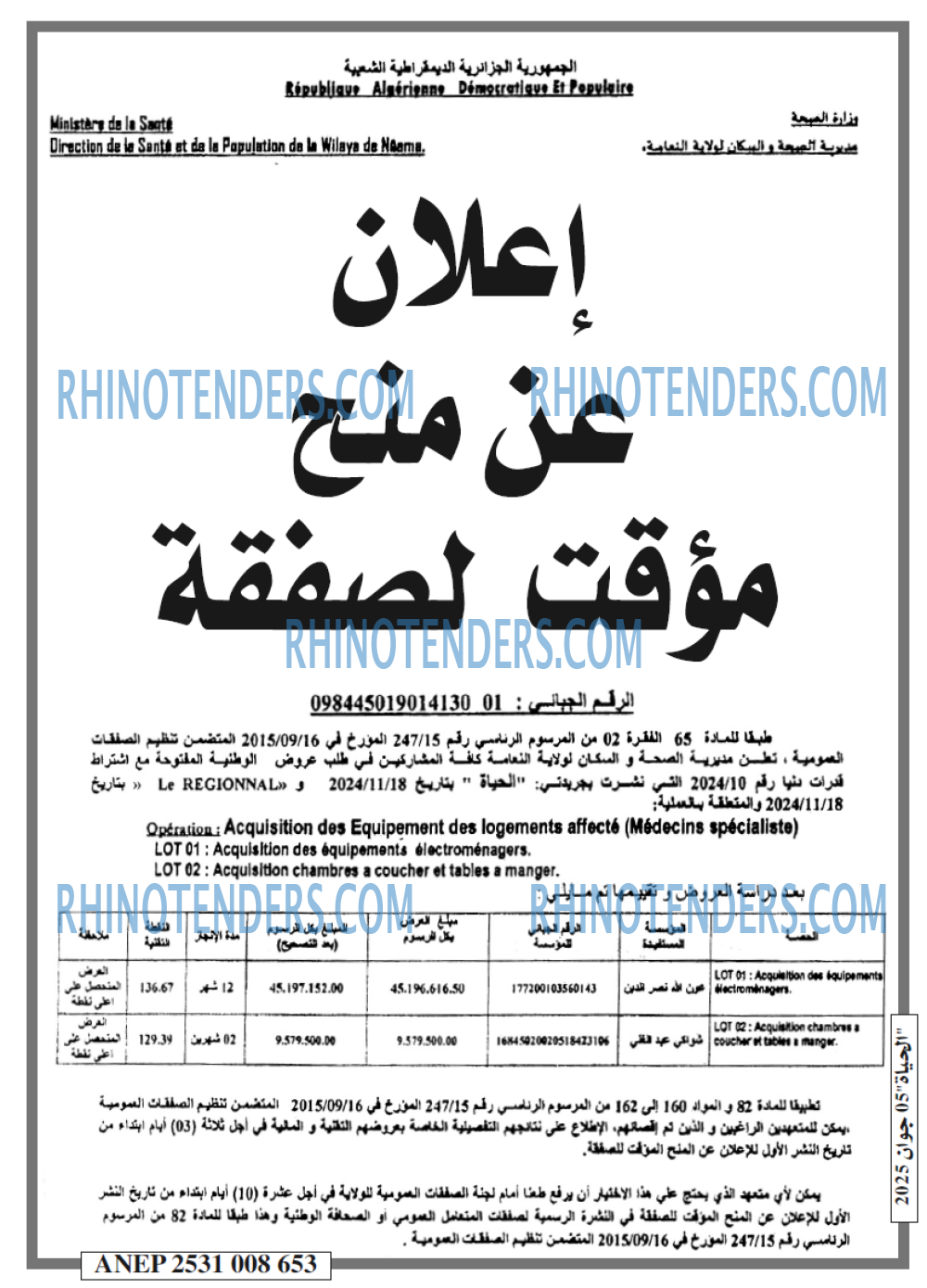 EL HAYAT