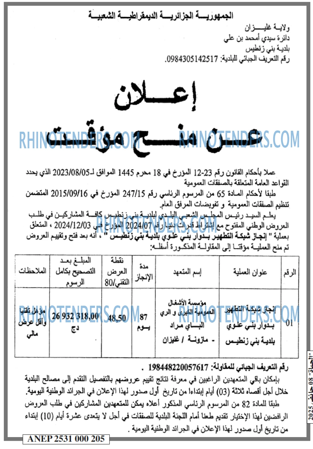 الحياة