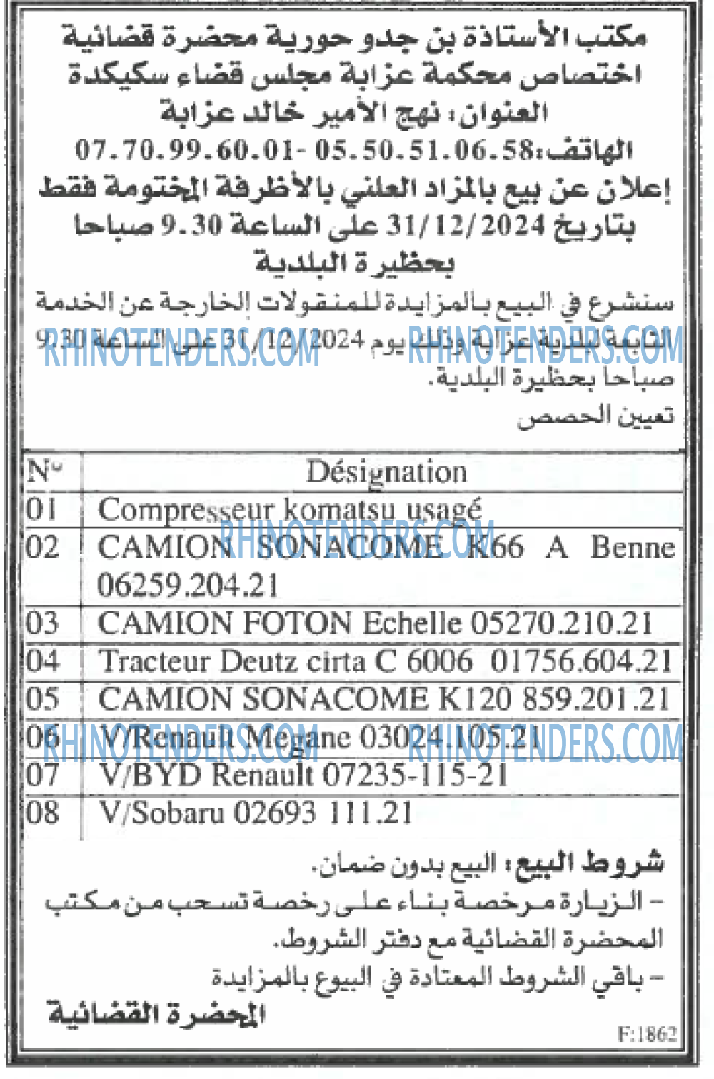 EL KHABAR