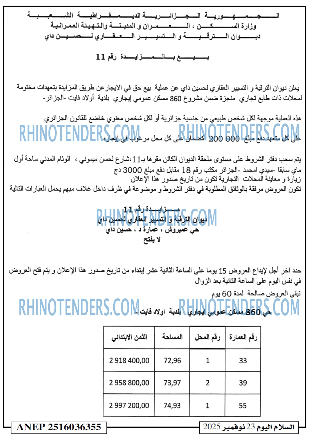 السلام
