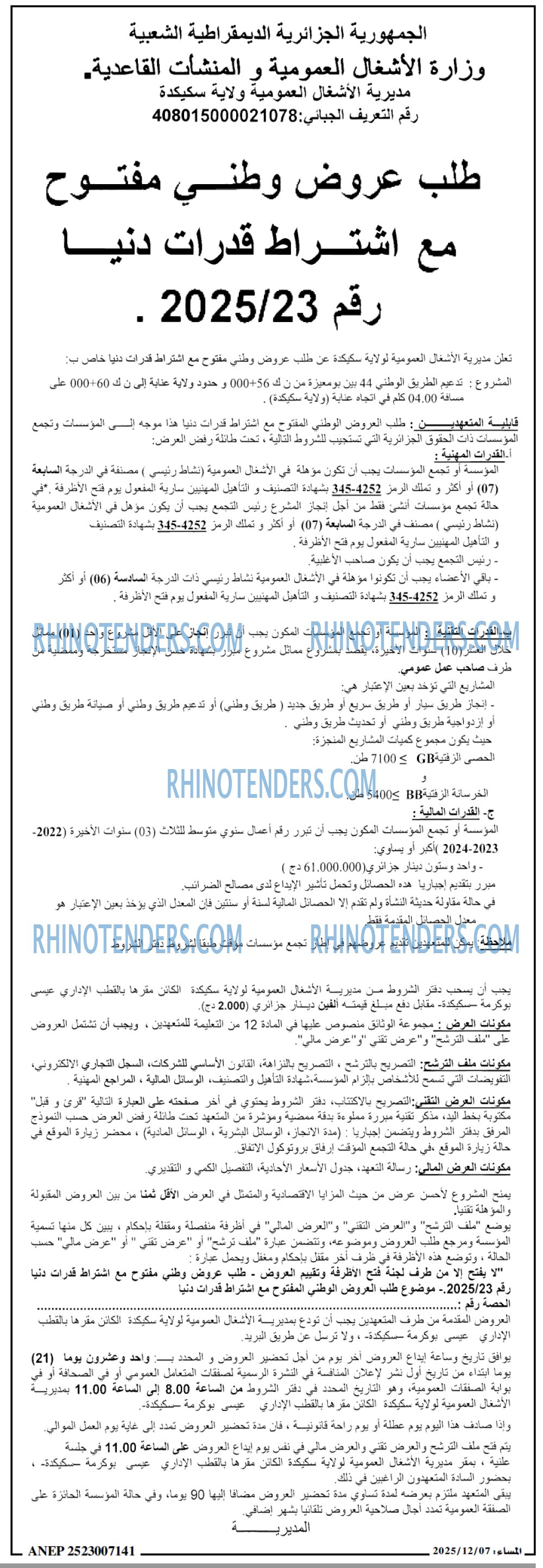 المساء