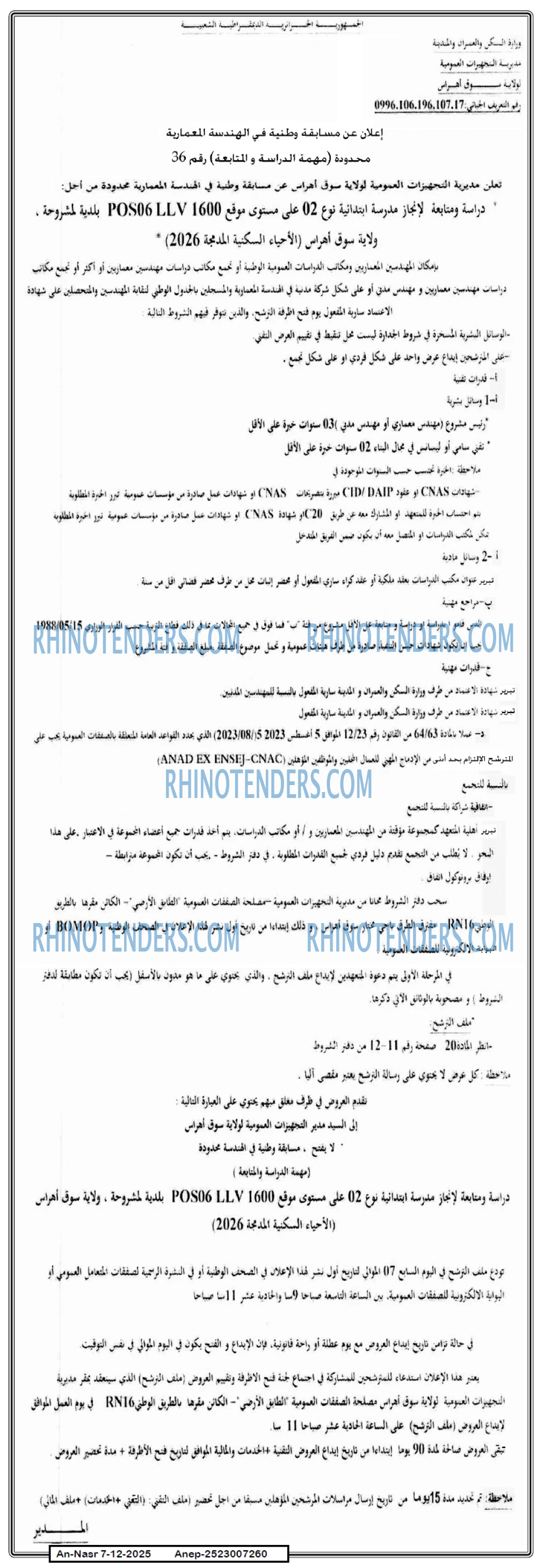 AN-NASR