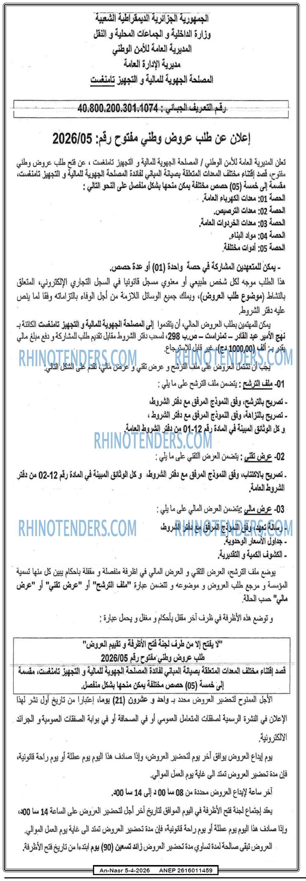 AN-NASR