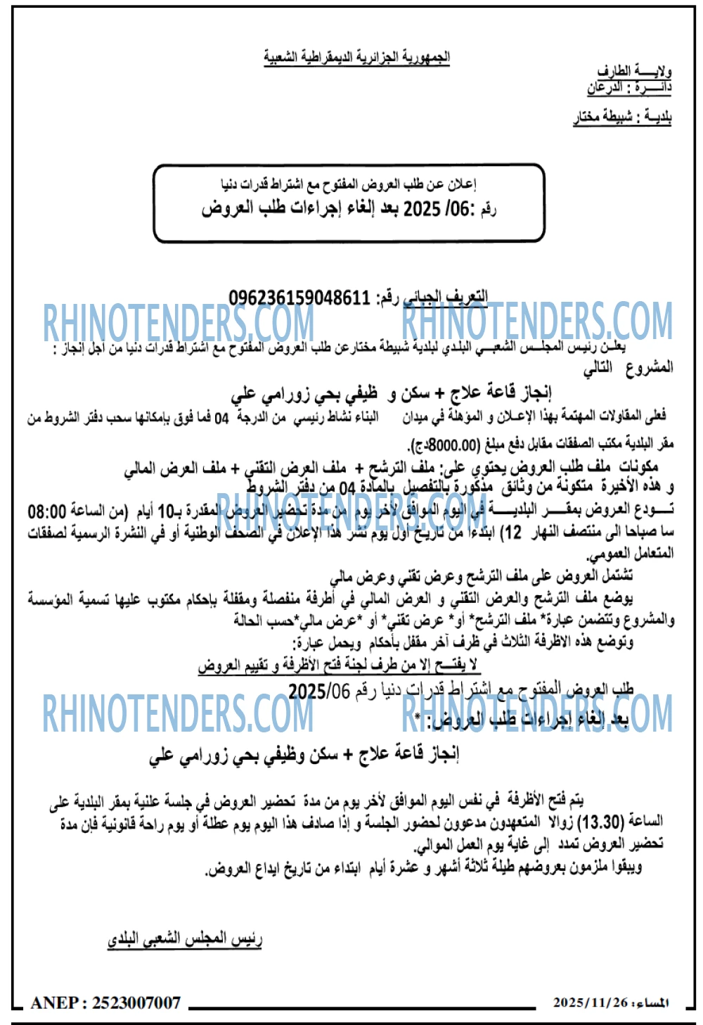 المساء