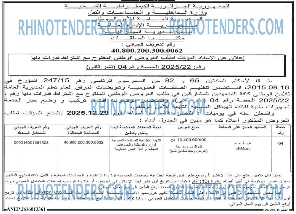 AN-NASR