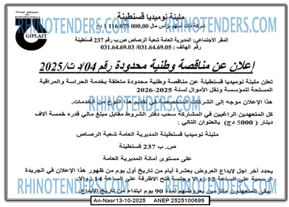 AN-NASR
