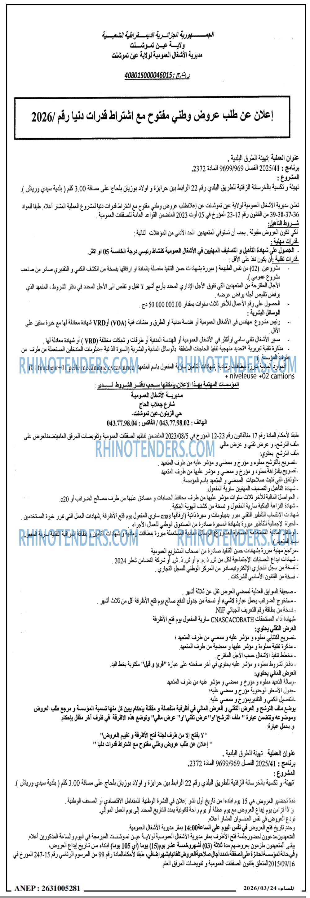 المساء