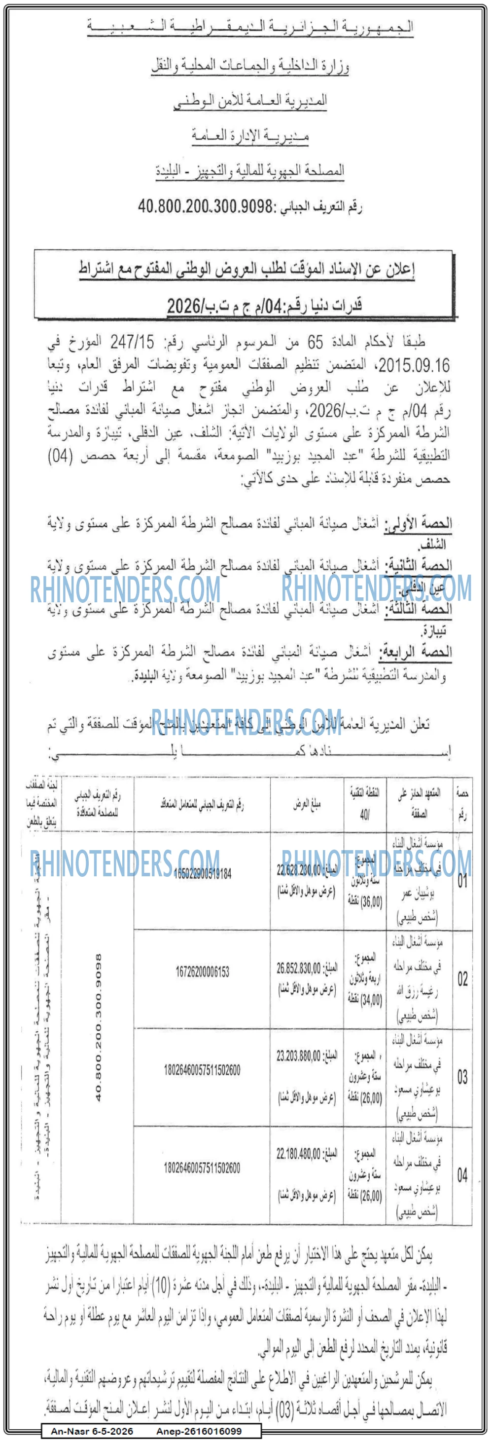 AN-NASR