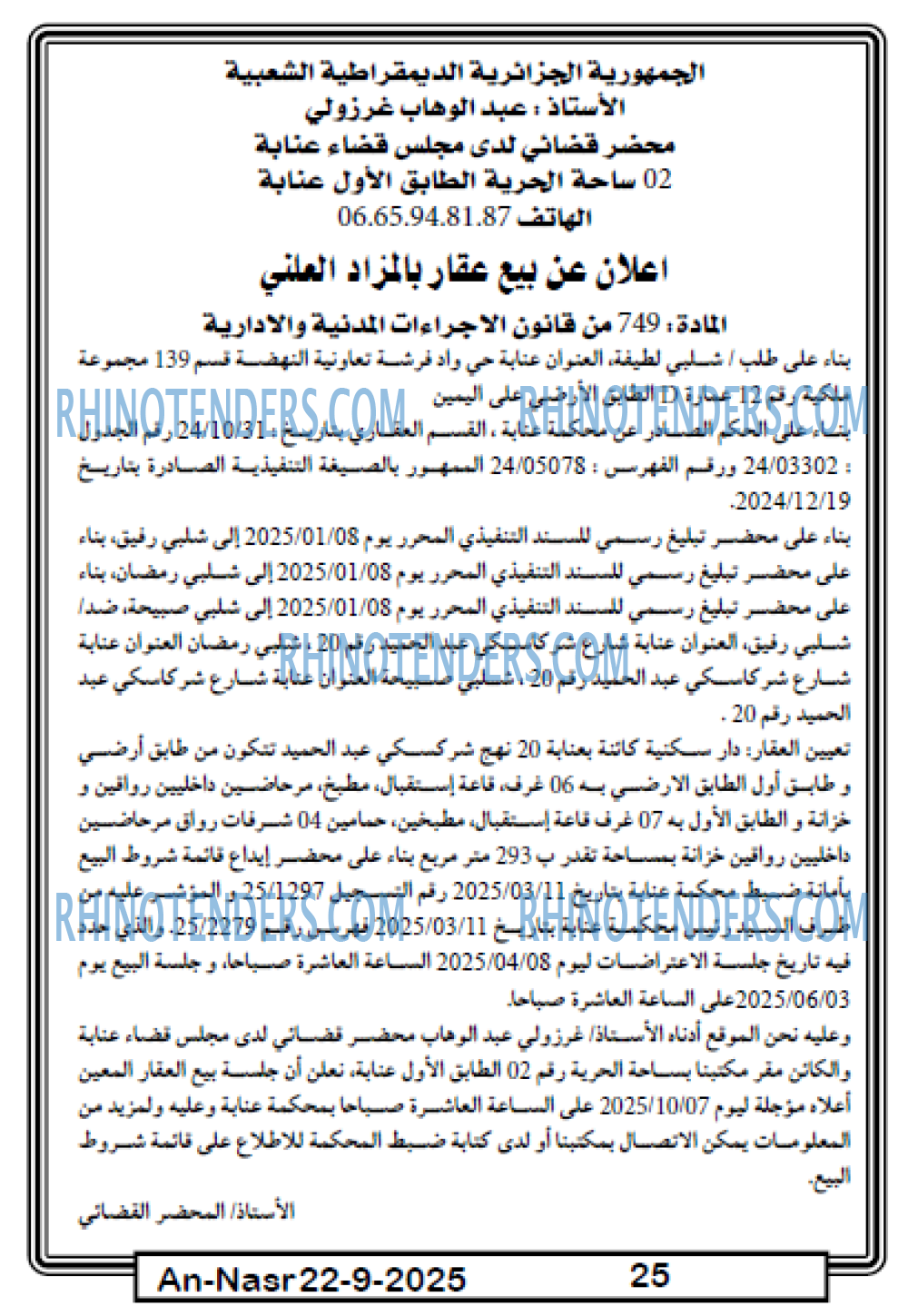 AN-NASR