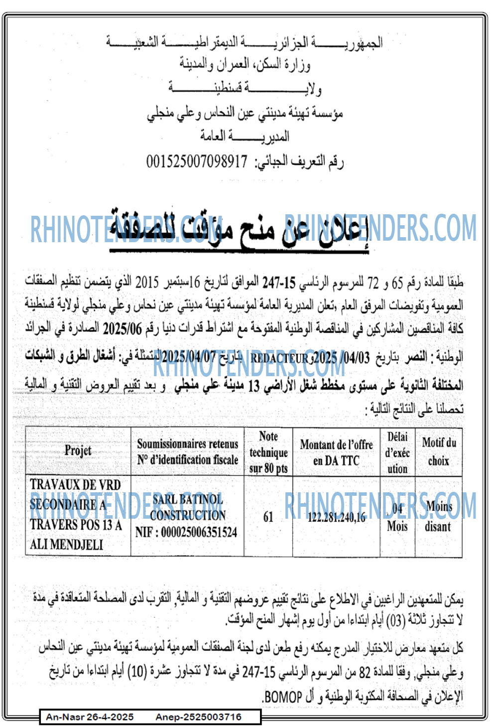 El Moudjahid