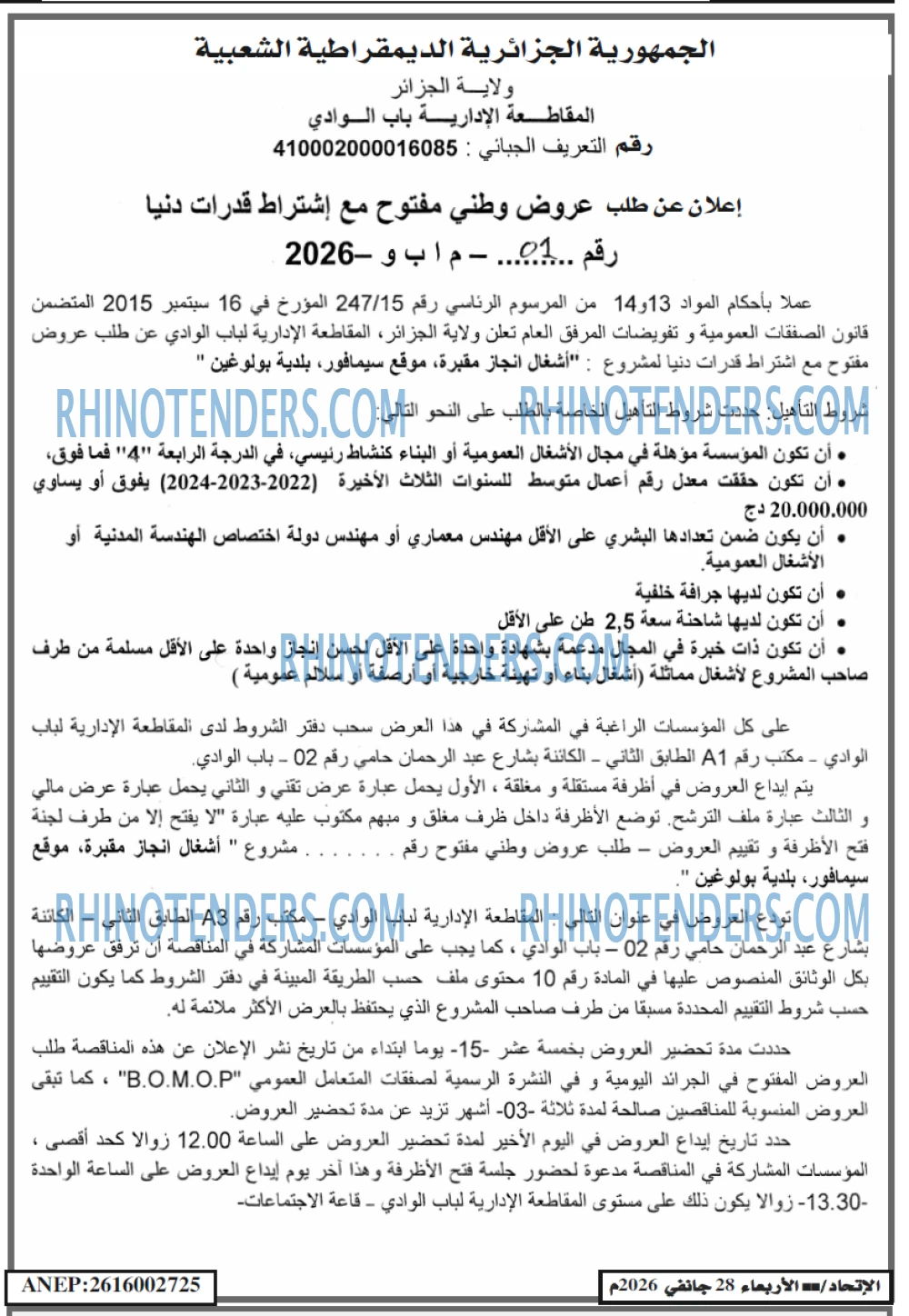 EL ITIHAD