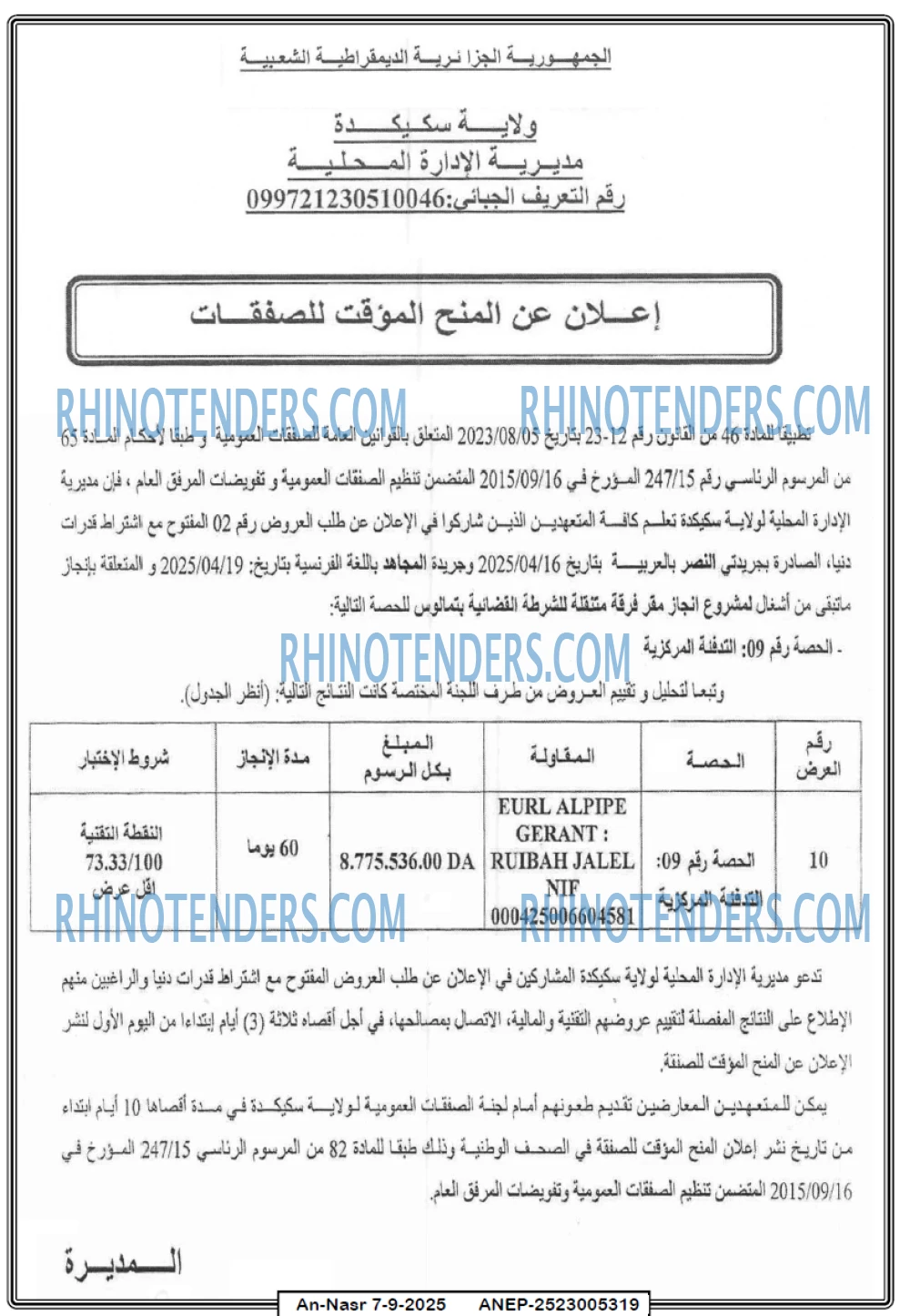 AN-NASR