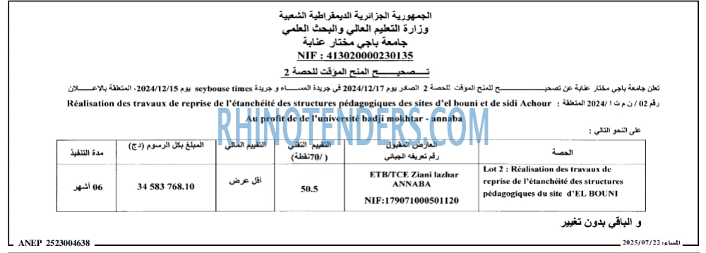 المساء