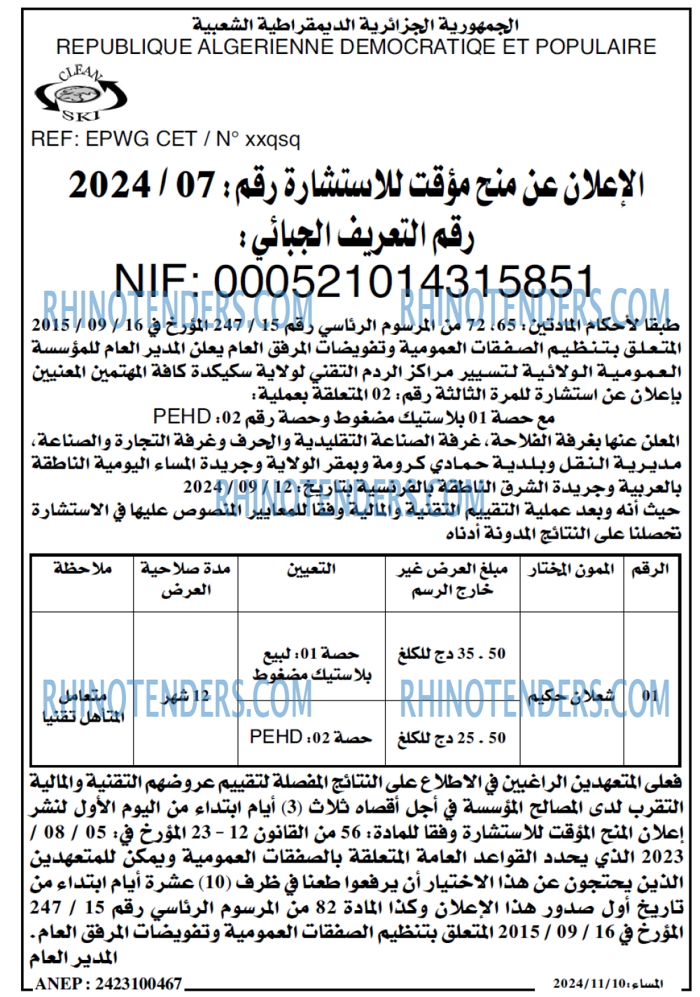 المساء