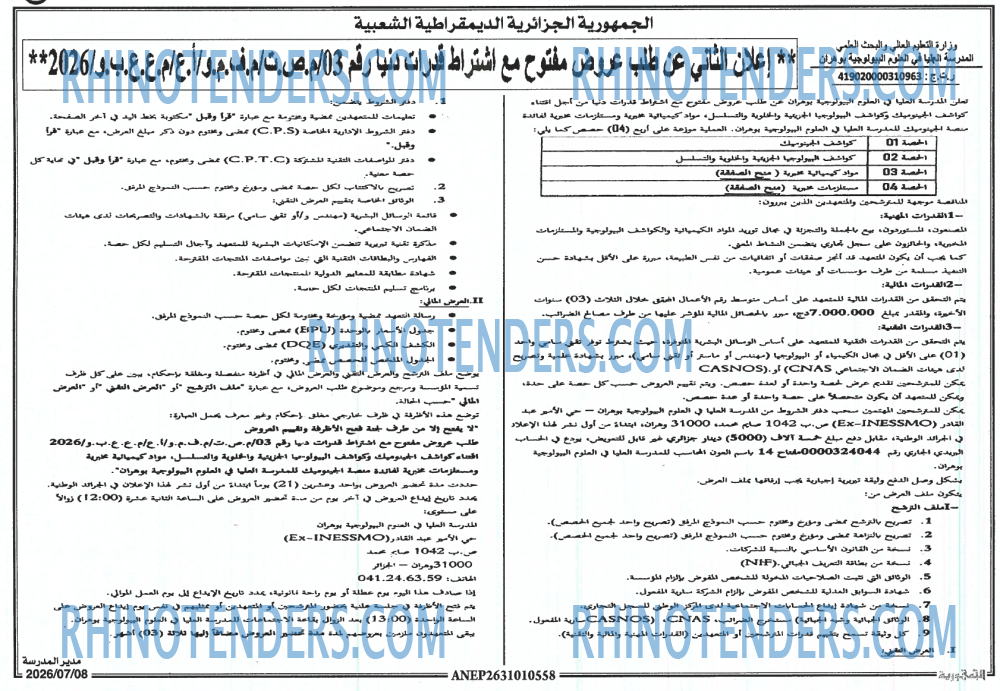 الجمهورية