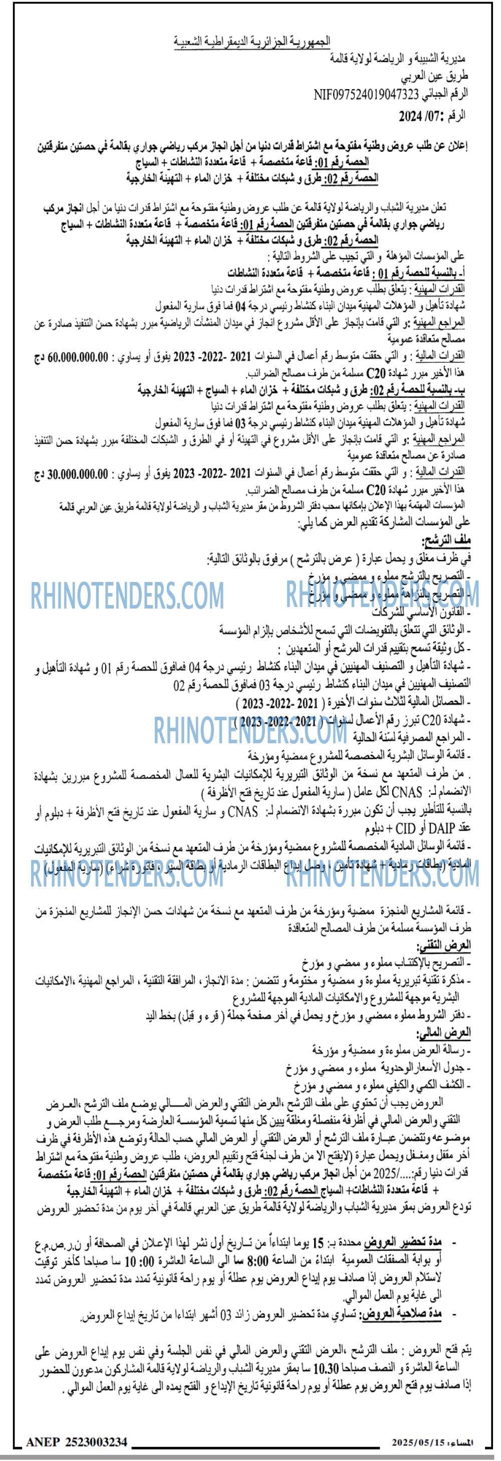 المساء