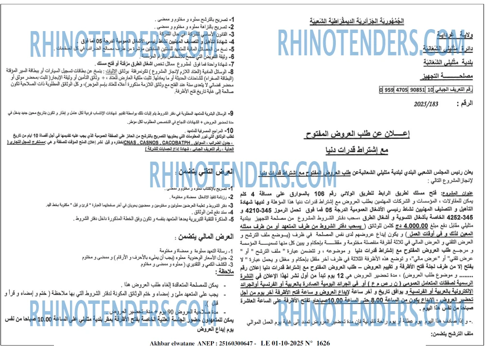 Akhbar Lwatan