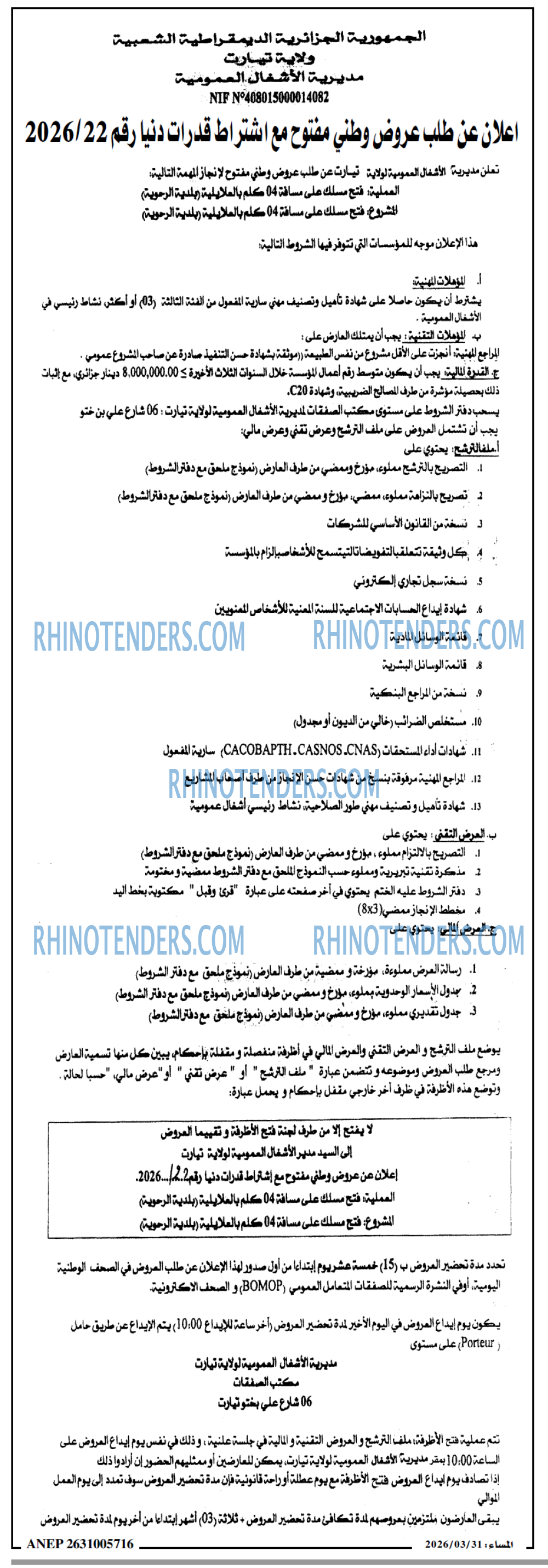 المساء