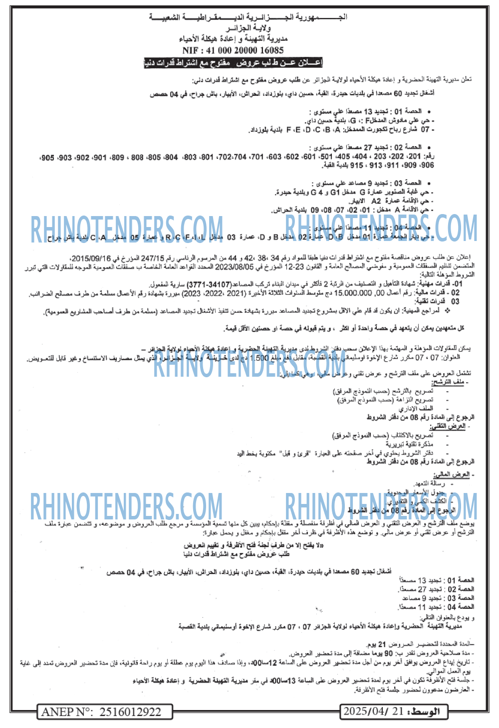 الوسط