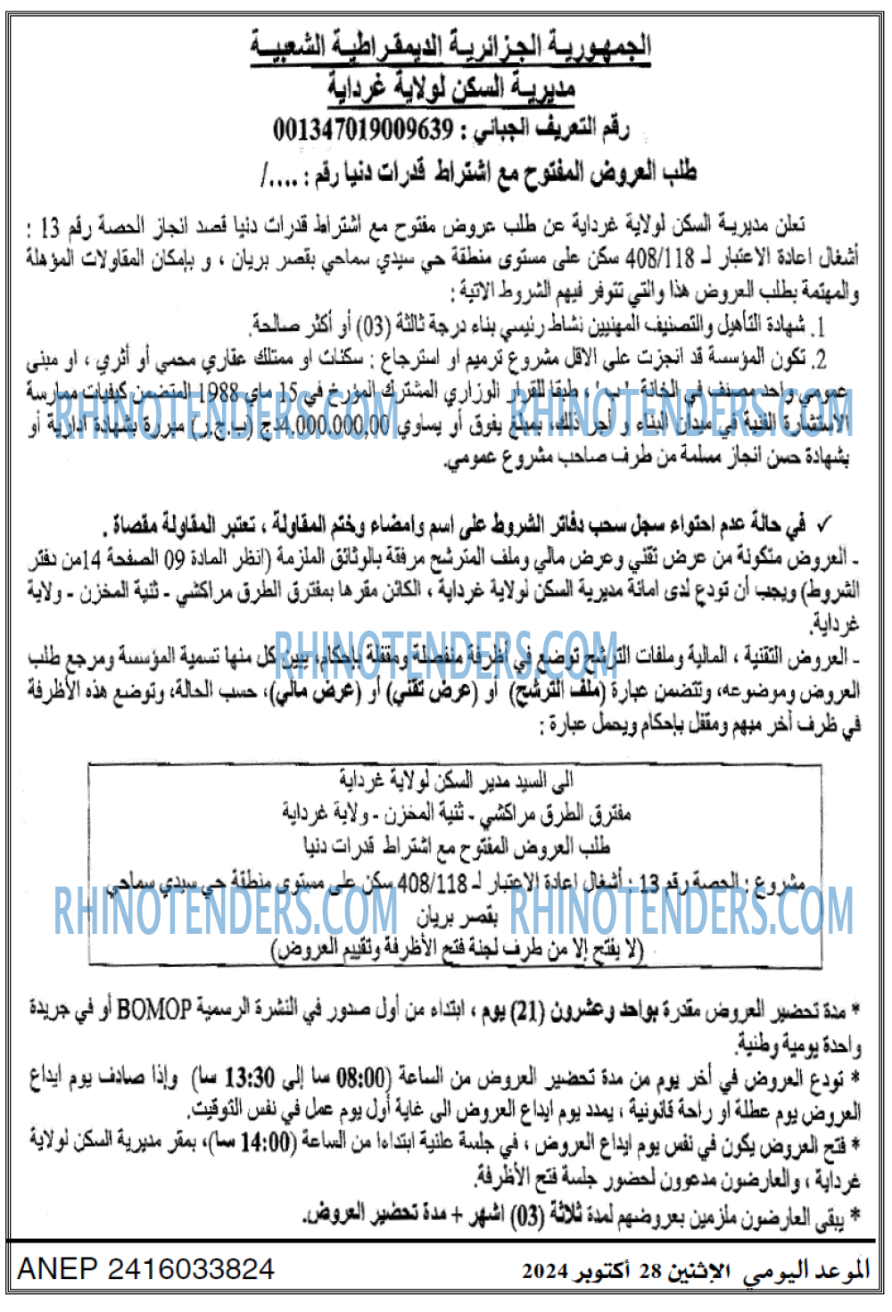 EL KHABAR