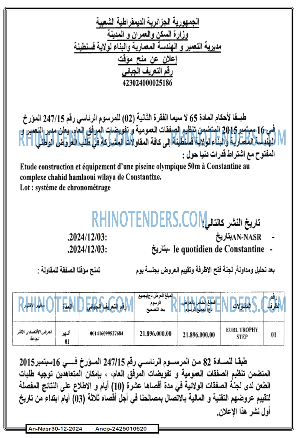 Rhinotenders