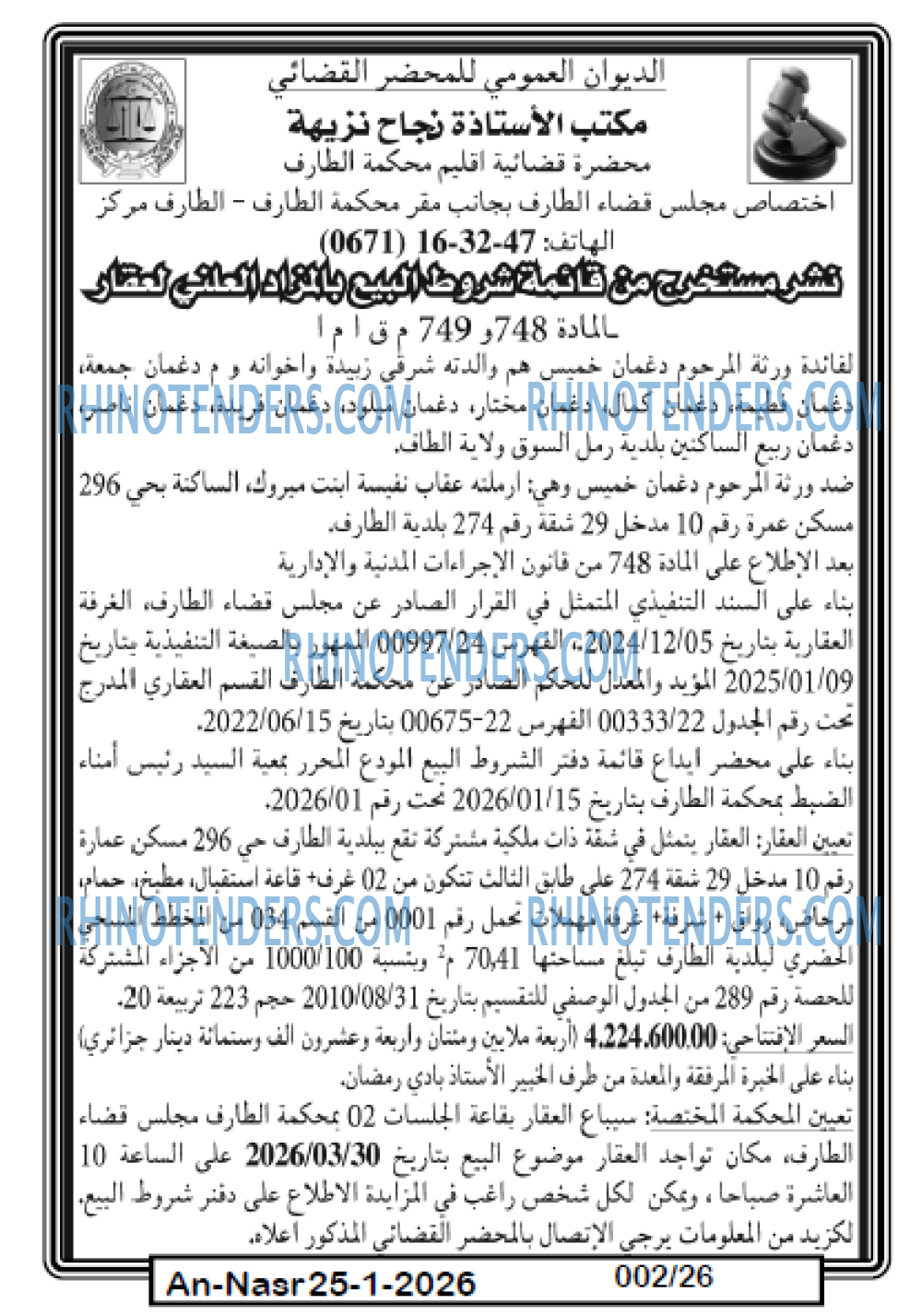 AN-NASR