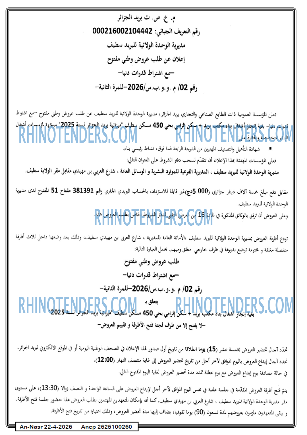 AN-NASR