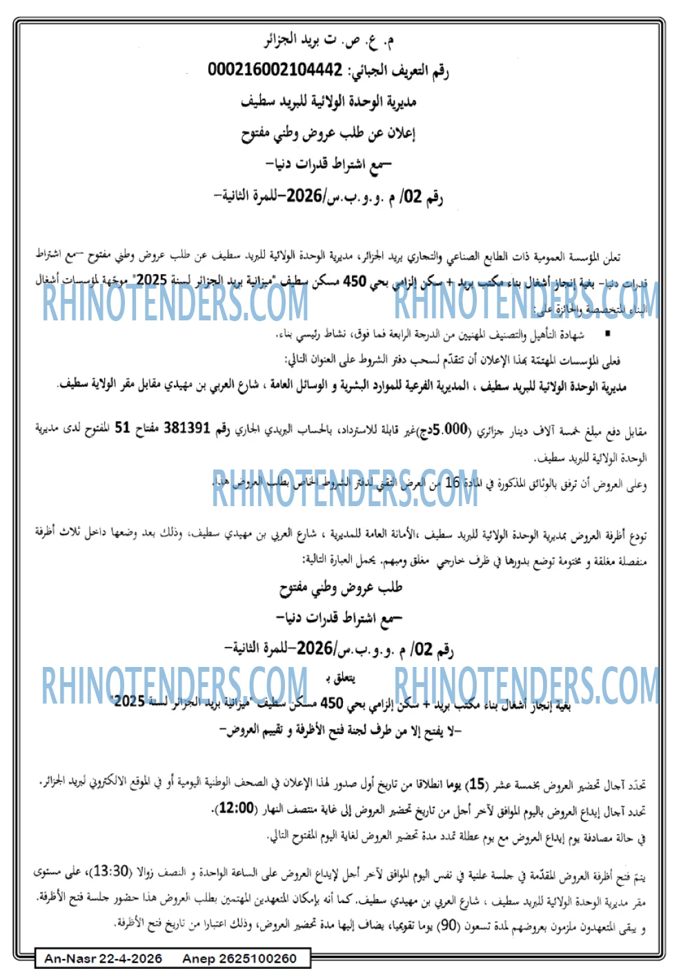 AN-NASR