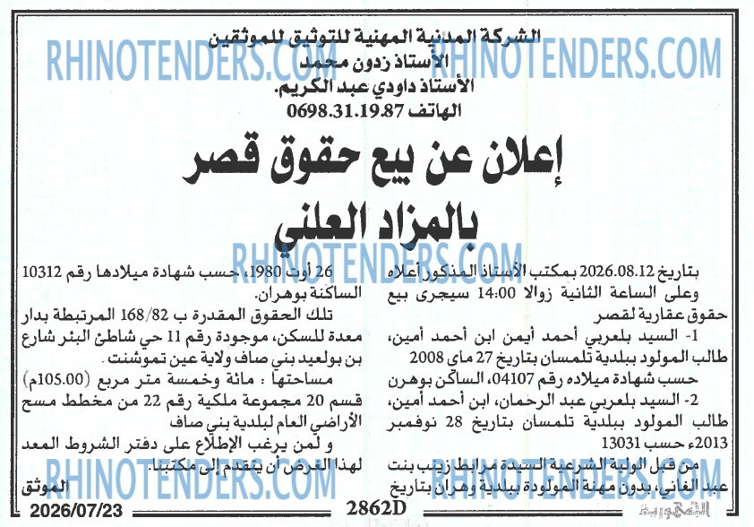 الجمهورية