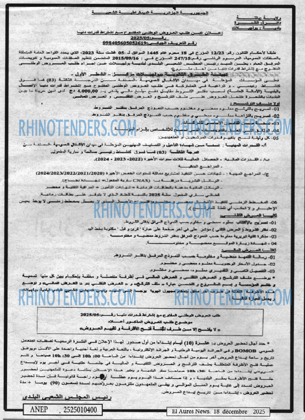 Aurès News