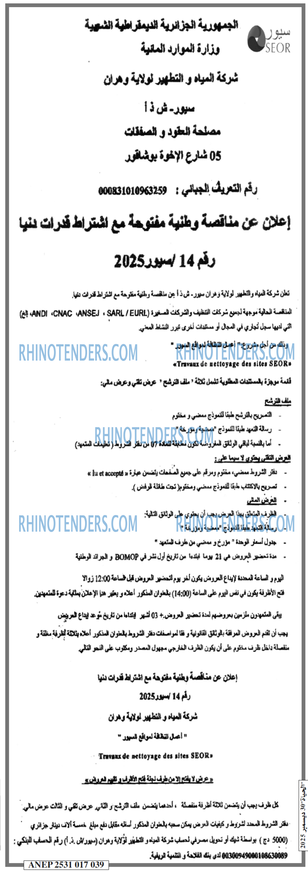 EL HAYAT