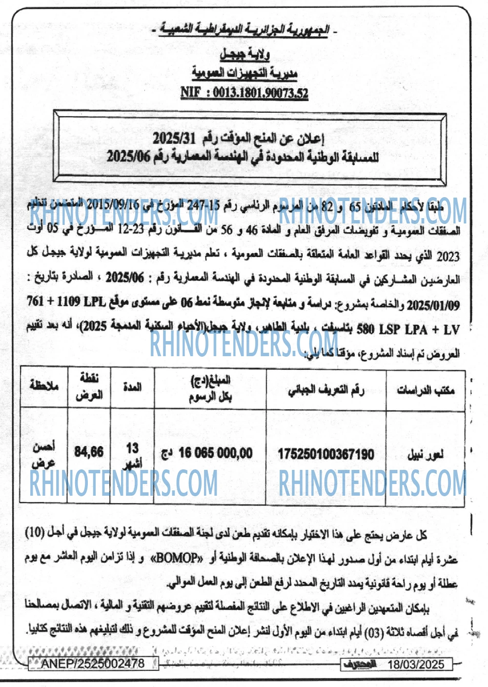 AL WASAT