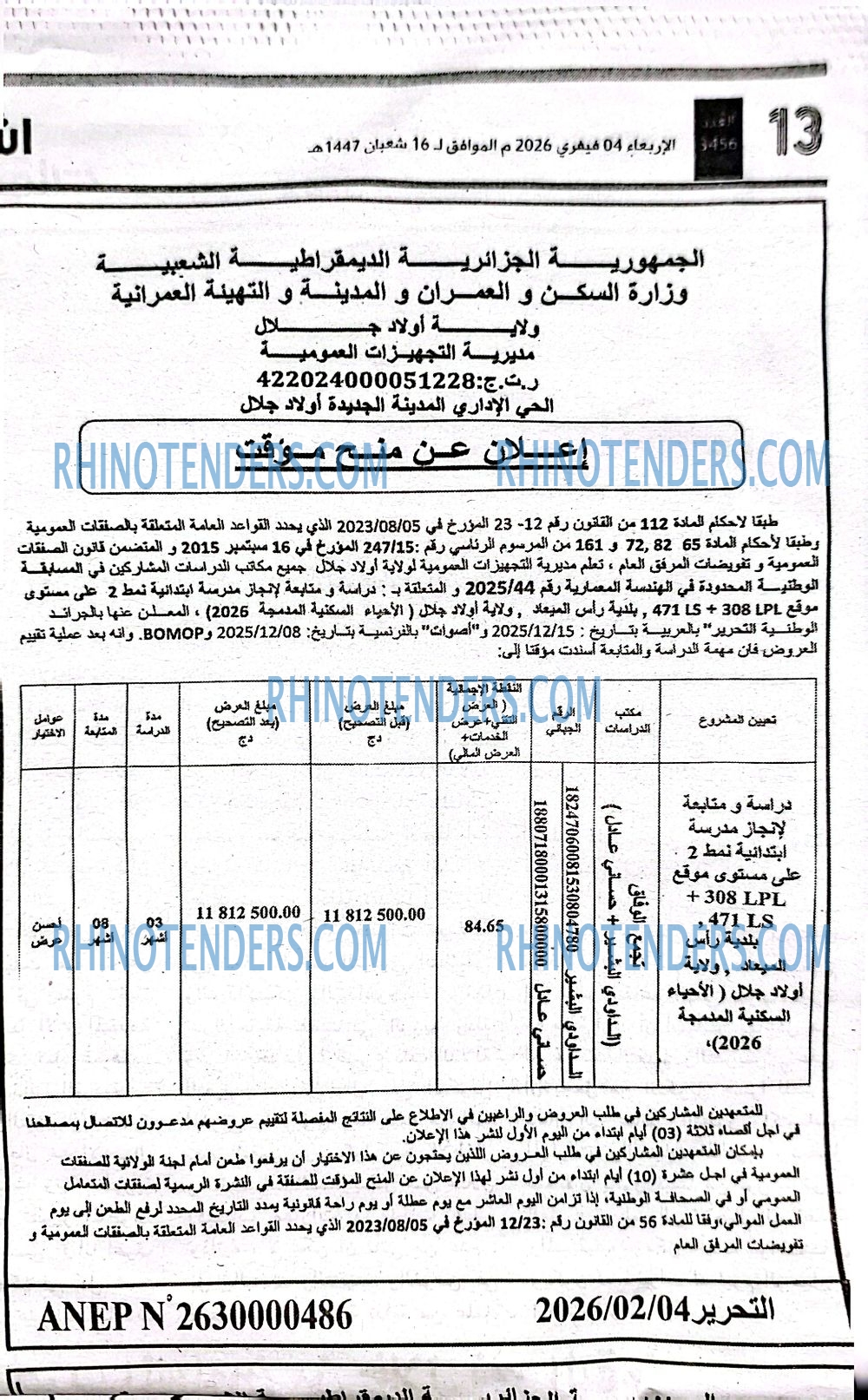 التحرير