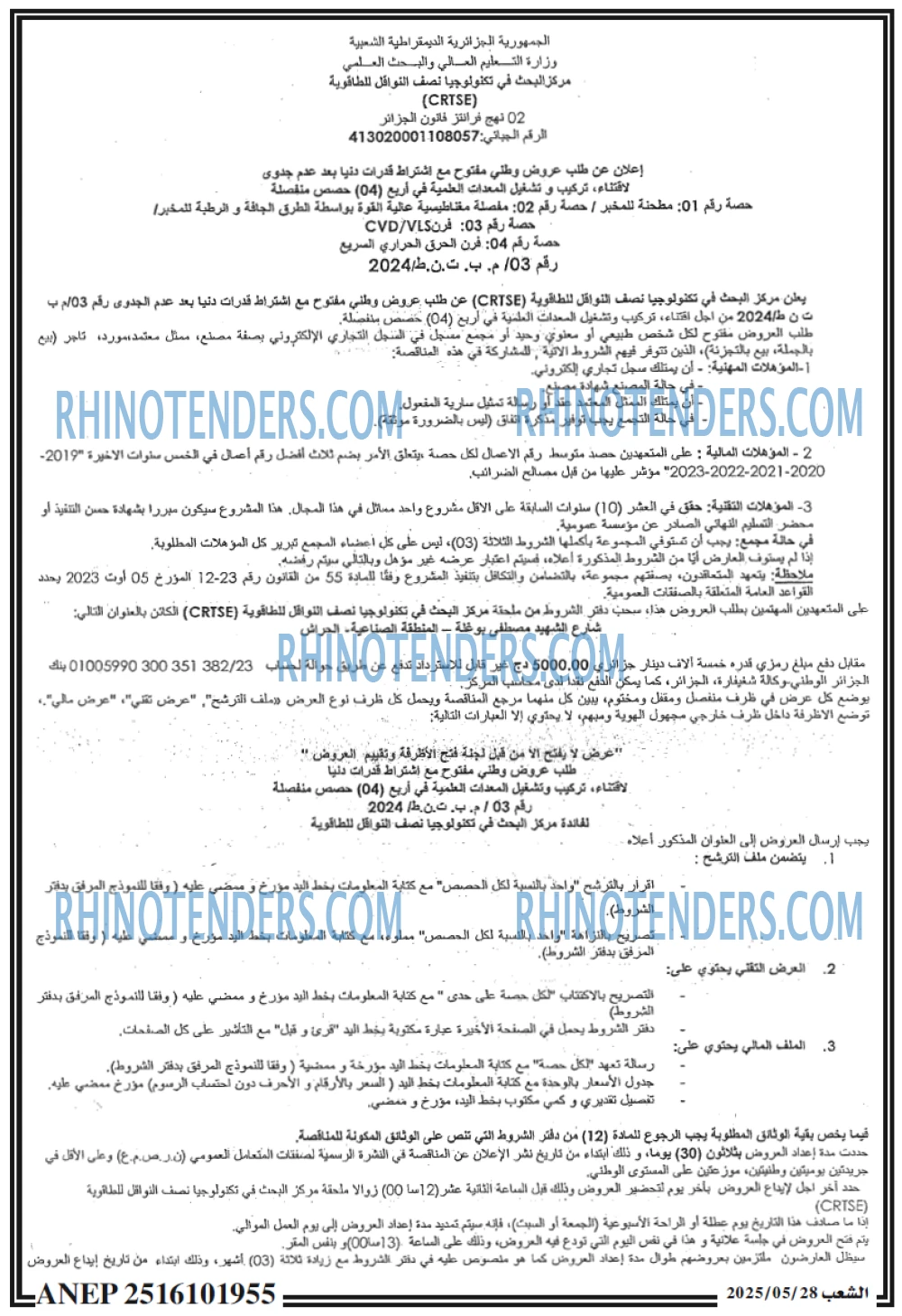 EL KHABAR