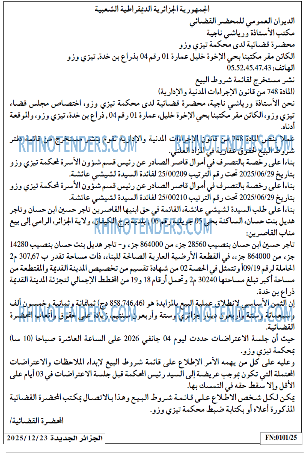 الجزائر الجديدة
