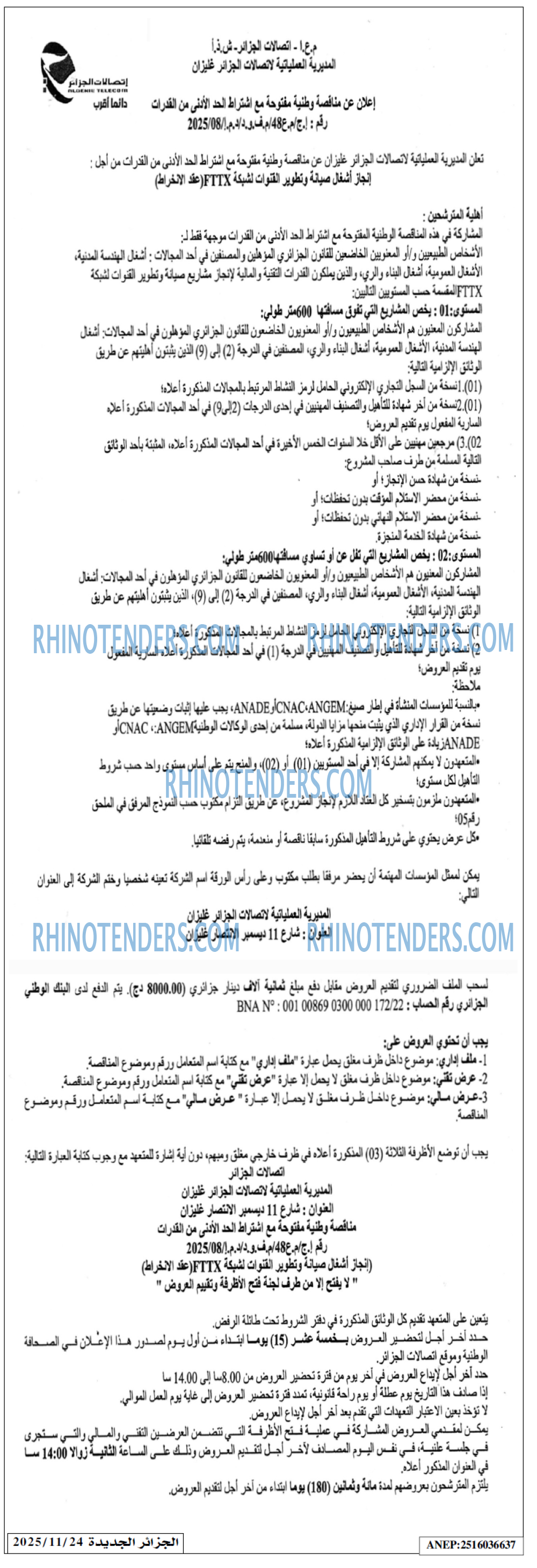 الجزائر الجديدة