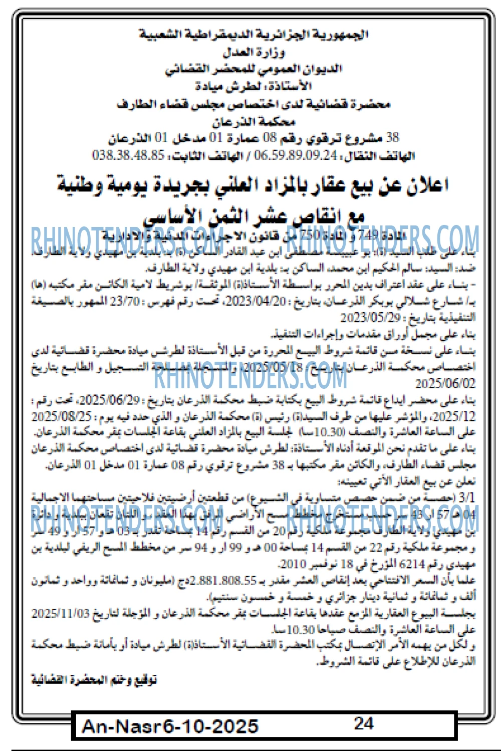 AN-NASR