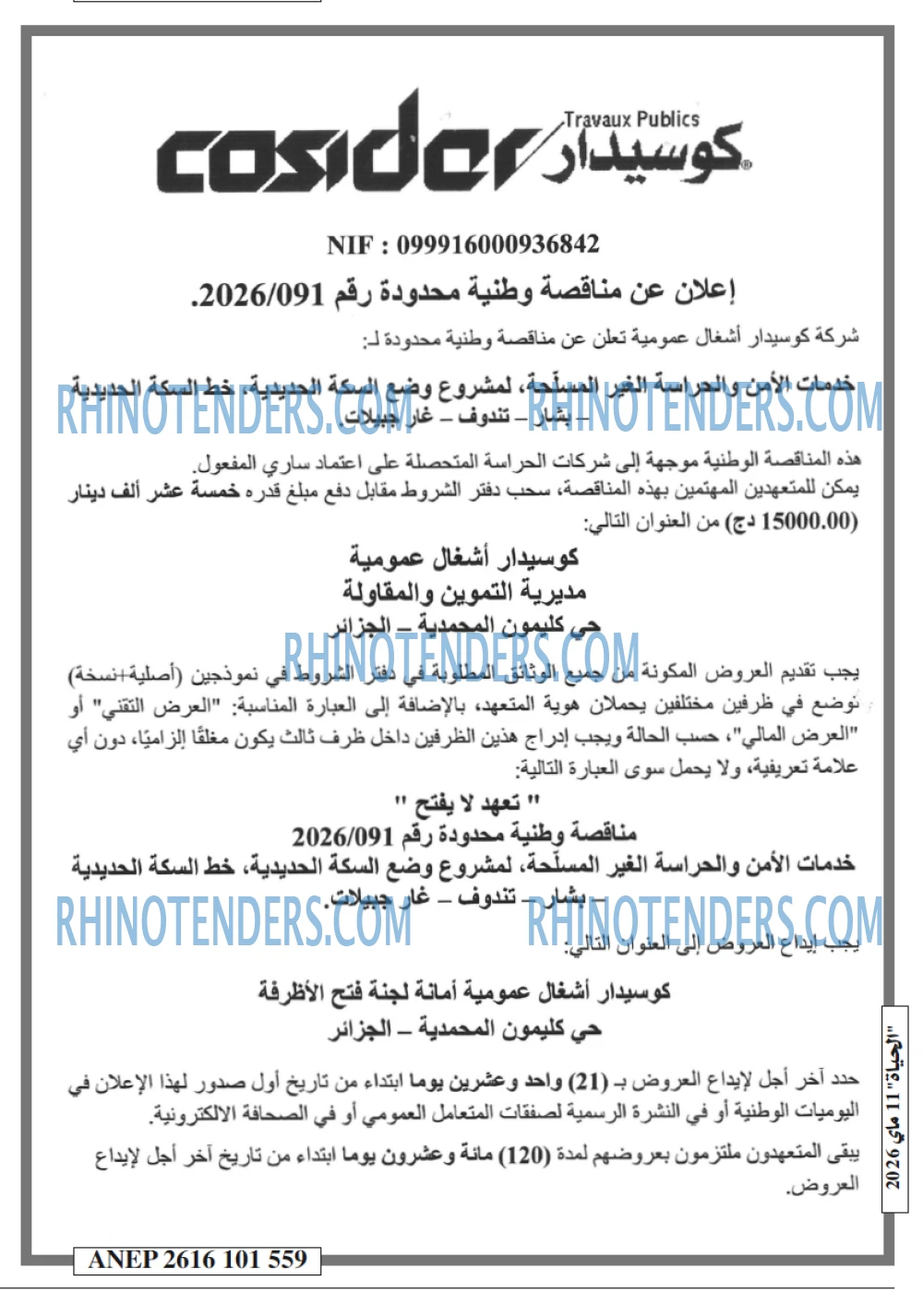 EL HAYAT