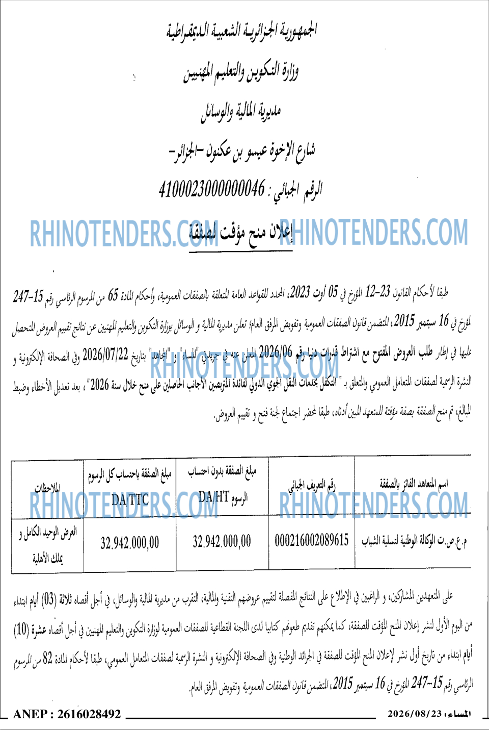 المساء