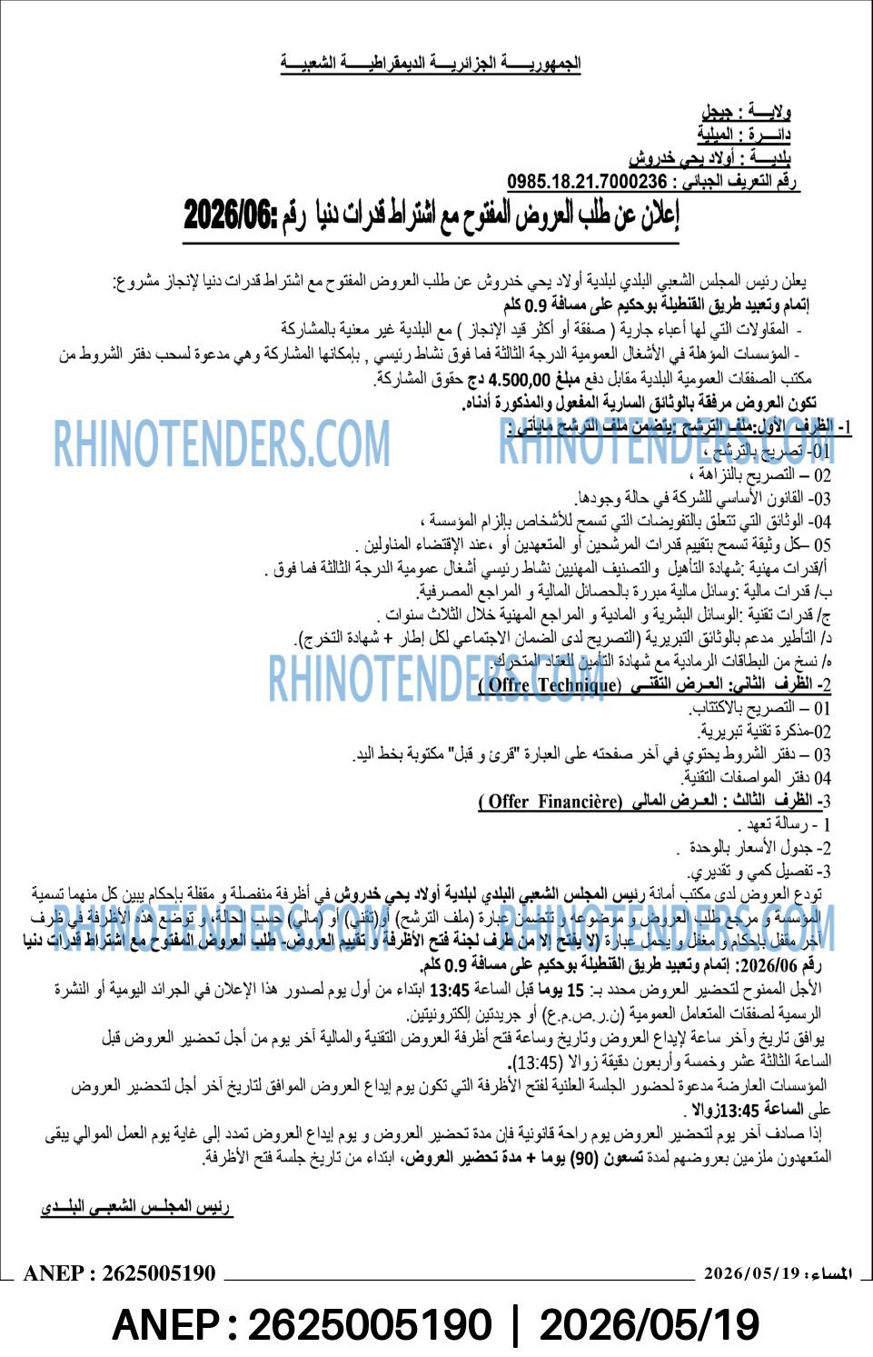 المساء