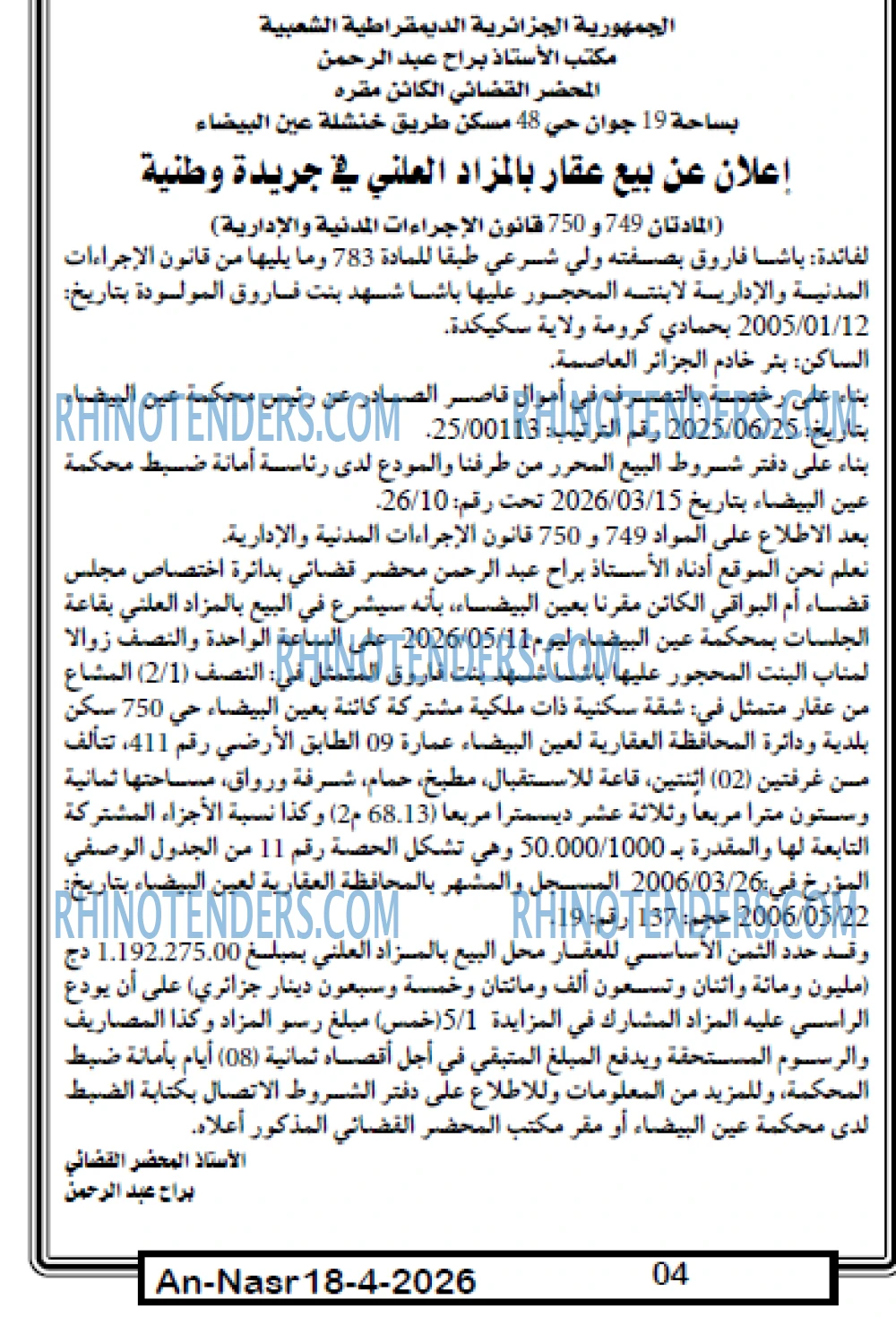 AN-NASR
