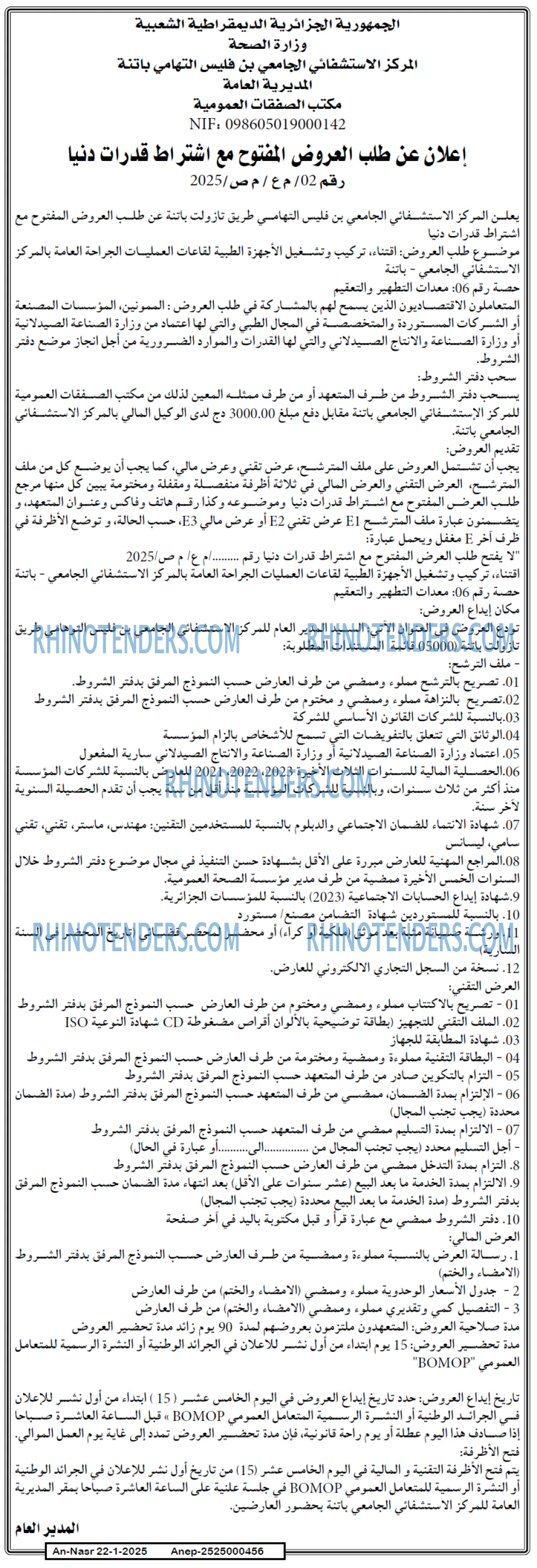 AN-NASR