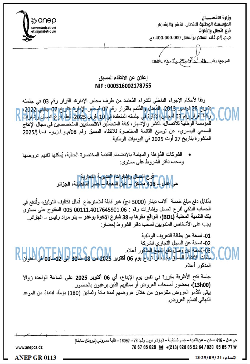 المساء