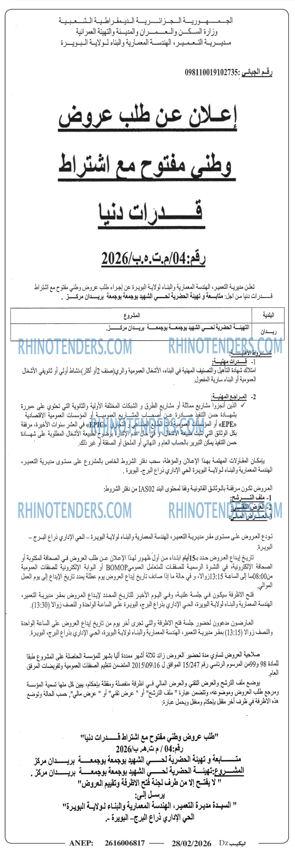 Rhinotenders